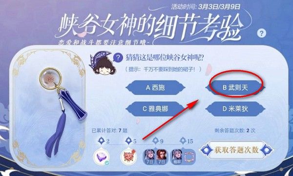 千万不要踩到她的裙子是哪位女神_王者荣耀千万不要踩到她的裙子是哪位女神答案列表