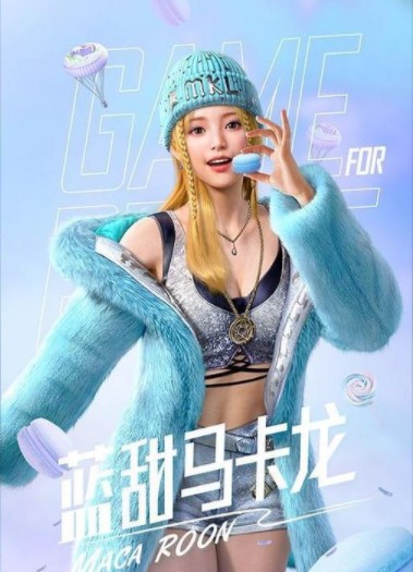 与平精英幻蓝甜卡龙套装如何获得_与平精英蓝甜马卡龙套装图文列表