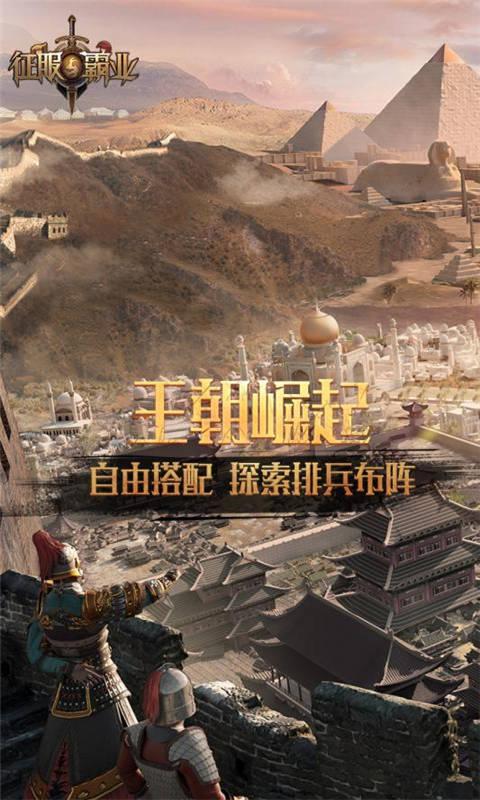 征服与霸业文明如何选择_征服与霸业该选哪一个文明