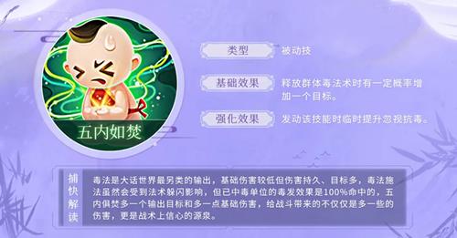 大话西游手游毒系合击技有哪一些_大话西游手游毒系合击技介绍