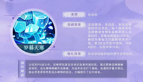 大话西游手游封印系合击技介绍_大话西游手游封印系合击技有哪一些