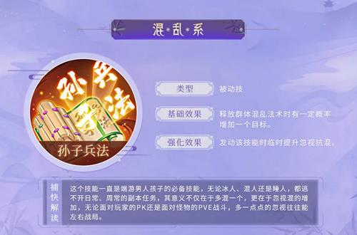 大话西游手游混乱系合击技有哪一些_大话西游手游混乱系合击技介绍