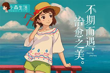 小森生活雾雪峰如何去_小森生活如何去雾雪峰