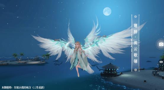 天谕手游流云歌翎如何获得_天谕手游流云歌翎取得途径攻略