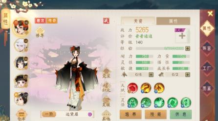 轩辕剑龙舞云山手游远黛眉属性加点详细说明_轩辕剑龙舞云山手游远黛眉属性如何加点