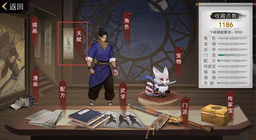 我的侠客手游天赋页面有什么用_我的侠客手游天赋页面技巧介绍