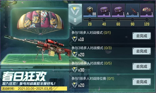 使命召唤手游春日狂欢活动详情_使命召唤手游春日狂欢活动内容列表