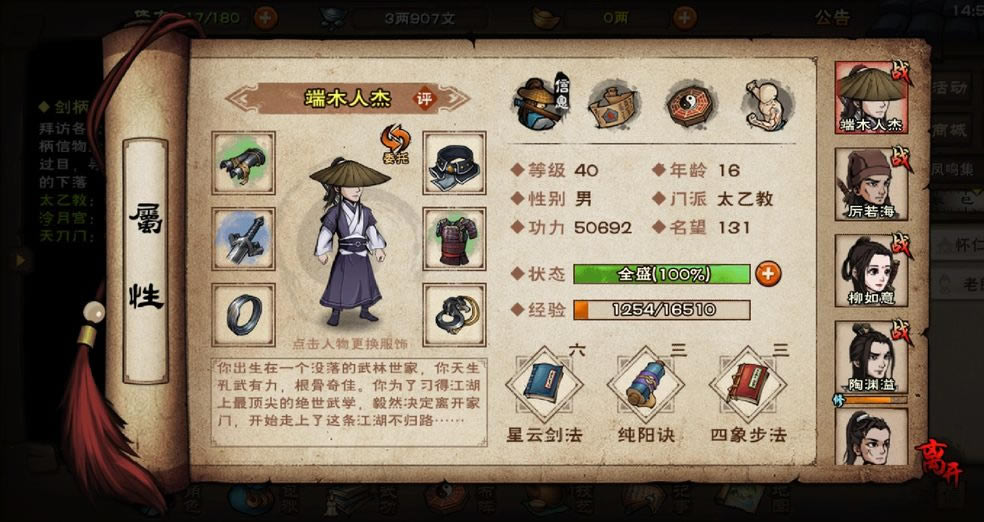 烟雨江湖陶渊溢天赋升级任务如何做_烟雨江湖陶渊溢天赋升级任务图文攻略