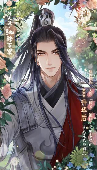 掌门太忙手游凌云意气论武活动限定SR刻印详细说明_掌门太忙手游凌云意气论武活动限定SR刻印如何