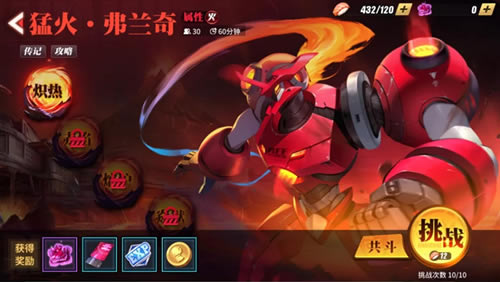 街霸对决猛火弗兰奇BOSS如何打_街霸对决猛火弗兰奇BOSS打法攻略