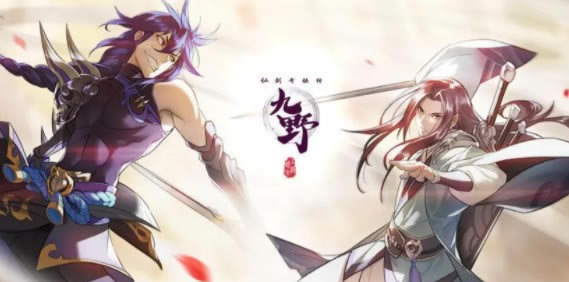 仙剑奇侠传九野礼包兑换码在什么地方领_仙剑奇侠传九野礼包兑换码领取地址