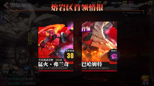 街霸对决火属性影罗巢穴如何玩_街霸对决火属性影罗巢穴玩法介绍