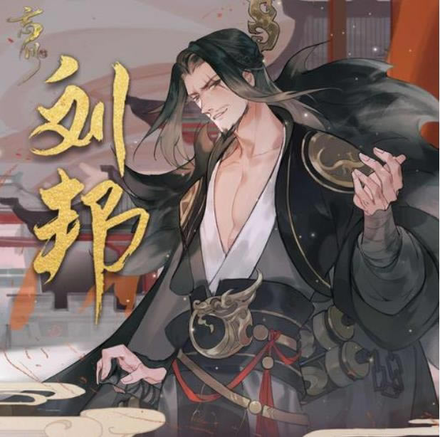 忘川风华录刘邦天命介绍_忘川风华录刘邦天命是什么