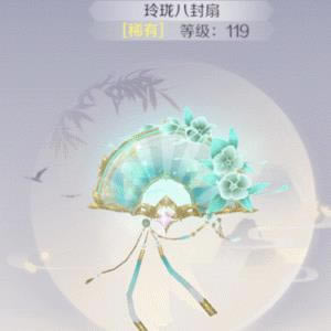 圆满世界手游玲珑八封扇神器有什么属性_圆满世界手游玲珑八封扇神器属性详细说明