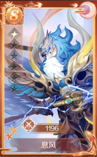 圆满世界手游S级英魂息风属性详细说明_圆满世界手游S级英魂息风属性详细说明如何