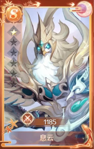 圆满世界手游S级英魂息云属性详细说明_圆满世界手游S级英魂息云如何