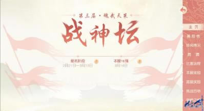 花与剑手游2021年3月4日更新公告_花与剑手游3月4日更新了什么