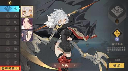 仙剑奇侠传九野套牌码如何使用_仙剑奇侠传九野套牌码在什么地方用