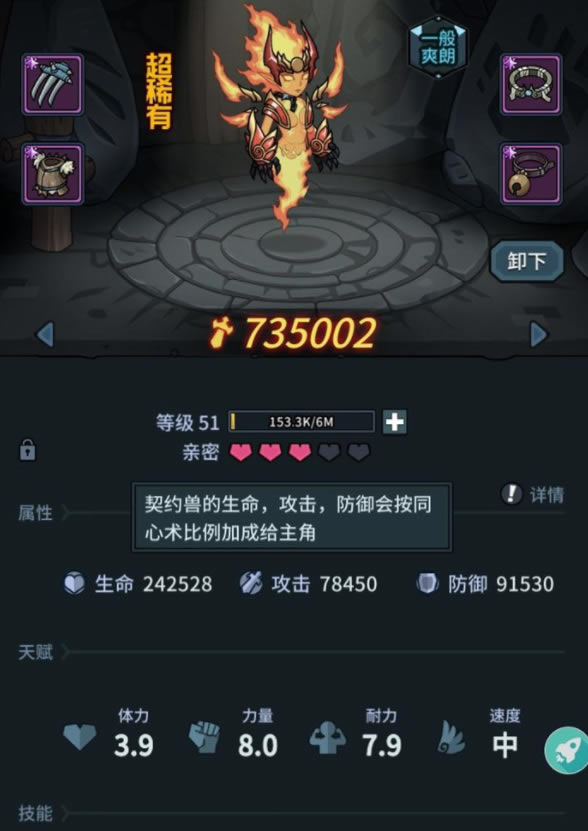 提灯与地下城索尔斯如何获得_提灯与地下城手游索尔斯取得途径攻略