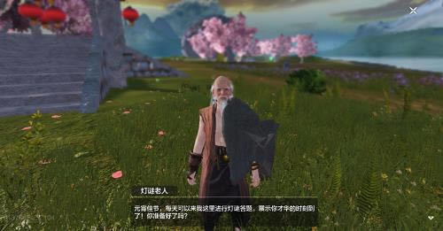 妄想山海灯谜老人结束在什么时候_妄想山海灯谜老人结束时间