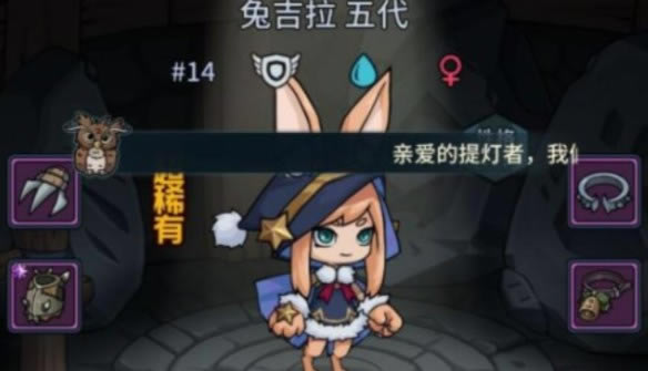 提灯与地下城兔吉拉如何获得_提灯与地下城兔吉拉获得方法