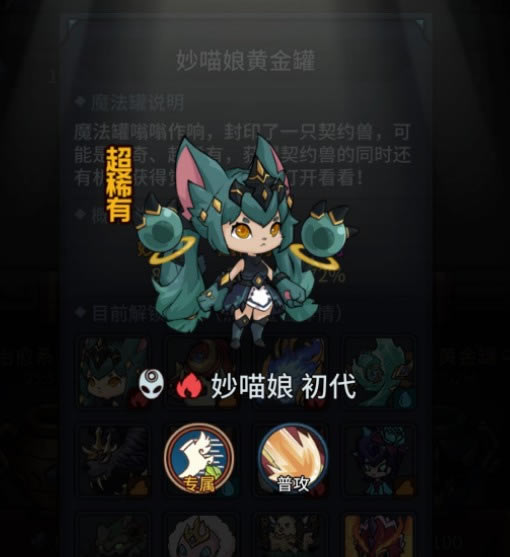 提灯与地下城妙喵娘值得培养吗_提灯与地下城妙喵娘属性详细说明