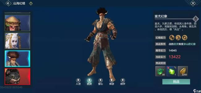 妄想山海手游群侠阿飞打法攻略_妄想山海手游群侠阿飞如何打