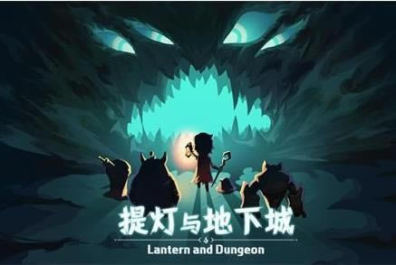 提灯与地下城斗鱼平台礼包密令在什么地方领_提灯与地下城斗鱼平台礼包密令领取地址