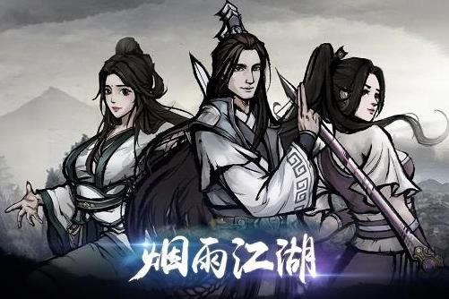 烟雨江湖天上地下全能药支线任务如何做_烟雨江湖天上地下全能药支线任务图文攻略