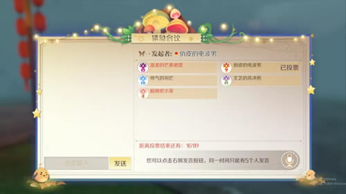 圆满世界手游蘑菇村大危机如何玩_圆满世界手游蘑菇村大危机玩法介绍