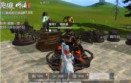 妄想山海手游铸币台制作攻略_妄想山海手游铸币台怎么做