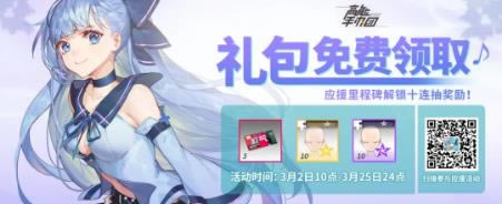 高能手办团手游初音未来联动预热活动详细说明_高能手办团手游初音未来联动预热活动如何