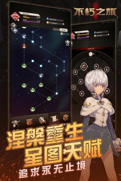 不朽之旅手游2021年3月3日更新公告_不朽之旅手游2021年3月3日更新了什么