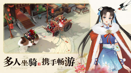 轩辕剑龙舞云山手游2021年3月3日维护公告_轩辕剑龙舞云山手游2021年3月3日更新了什么