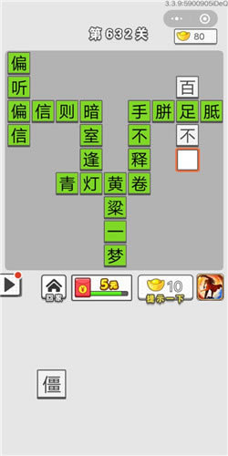 �������ͼǵ�632�ش�_�������ͼǴ𰸴�ȫ