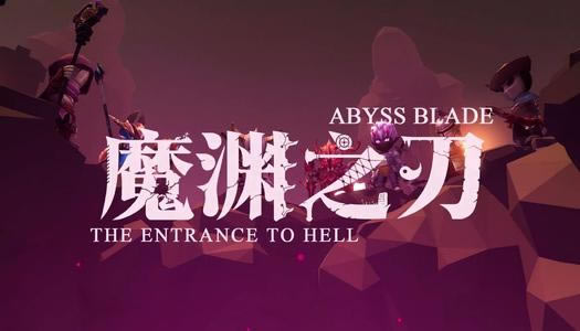 ħԨ֮�����������ô��_ħԨ֮���������ͨ�ع���