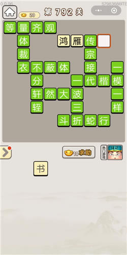 ���﹬͢�ǵ�792�ش�_���﹬͢�Ǵ𰸴�ȫ