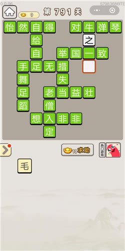 ���﹬͢�ǵ�791�ش�_���﹬͢�Ǵ𰸴�ȫ