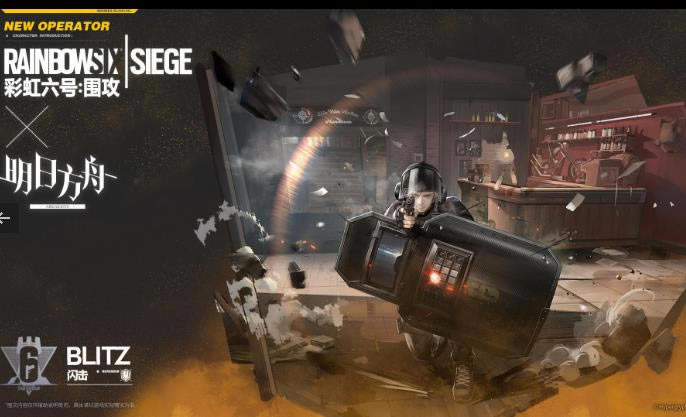 明日方舟闪击如何获得_明日方舟闪击获得方法