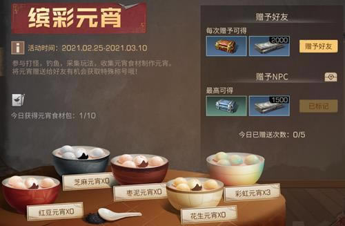 ����֮��2021Ԫ��ʳ�ϰ���ô��_����֮��2021Ԫ��ʳ�ϰ���ȡ����