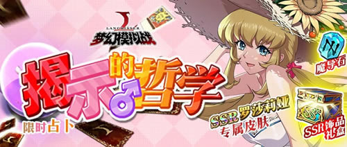 �λ�ģ��ս��ɯ����޶�Ƥ�����ƮȻ��ȡ����_�λ�ģ��ս��ɯ���Ƥ�����ƮȻ��ô��