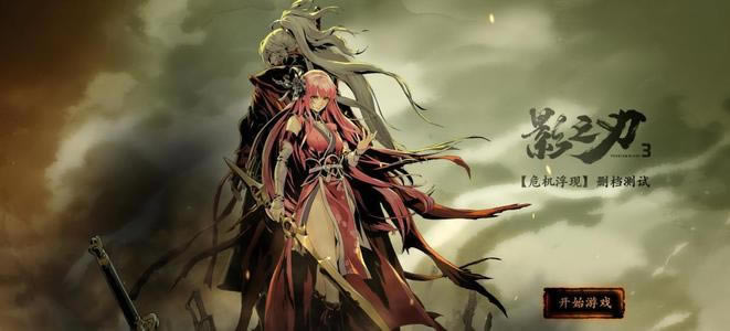 影之刃32021年2月25日维护公告_影之刃32021年2月25日更新了什么