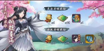 神都夜行录2021年2月25日维护公告_神都夜行录2021年2月25日更新了什么