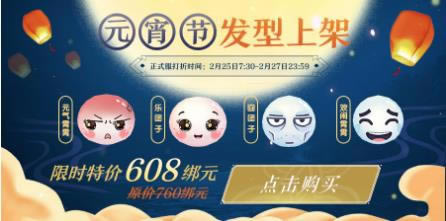 诛仙手游2021年2月25日更新维护公告_诛仙手游2021年2月25日更新了什么