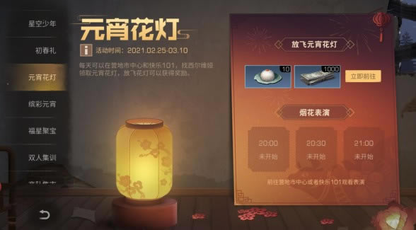 ����֮��2021Ԫ���ڻ���ݽ���_����֮��2021Ԫ���ڻ��ȫ