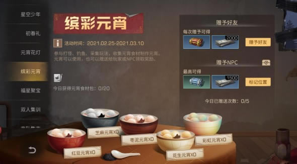 ����֮��2021Ԫ���ڻ���ݽ���_����֮��2021Ԫ���ڻ��ȫ