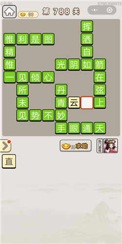 ���﹬͢�ǵ�788�ش�_���﹬͢�Ǵ𰸴�ȫ