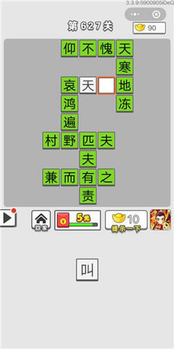 �������ͼǵ�627�ش�_�������ͼǴ𰸴�ȫ