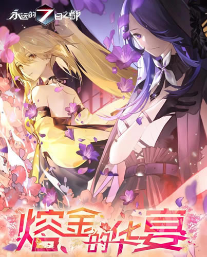 ��Զ��7��֮���۽�Ļ���������_��Զ��7��֮���۽�Ļ�����ʲô��������