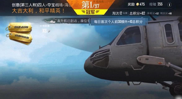 ��ƽ��Ӣ�ᱦս������ֱ����������_��ƽ��Ӣ�ᱦս������ֱ����λ��ͼ��һ��